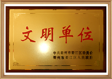 中国·yl23411(永利)集团官网-Official Website